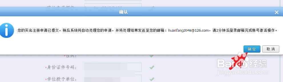 学位怎么查询,并取得学位证书查询结果打印件